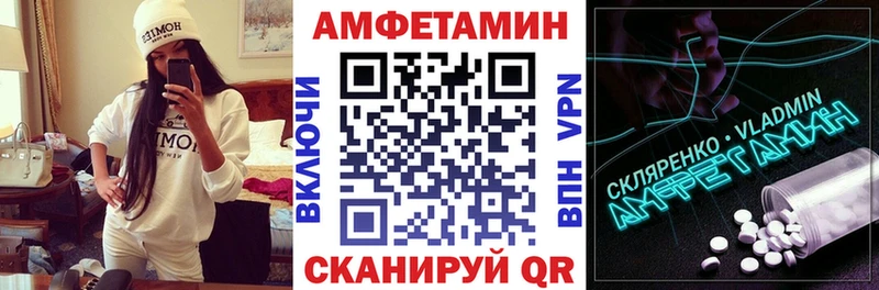 Амфетамин 97%  Купить закладки  Ленск 