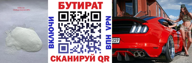 Купить где  Ленск  БУТИРАТ GHB 