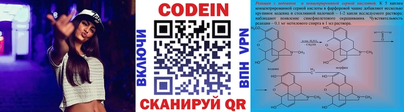Кодеиновый сироп Lean напиток Lean (лин) Купить где Ленск