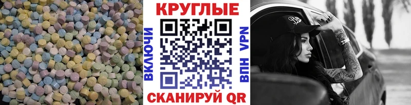 ЭКСТАЗИ 99%  Купить где  Ленск 