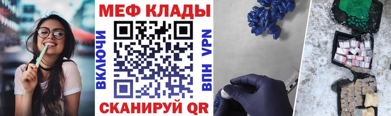 Мефедрон кристаллы  Купить закладки  Ленск 